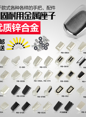 行李箱拉杆箱配件拉杆把手旅行箱皮箱包配件手把提手合金座子金属