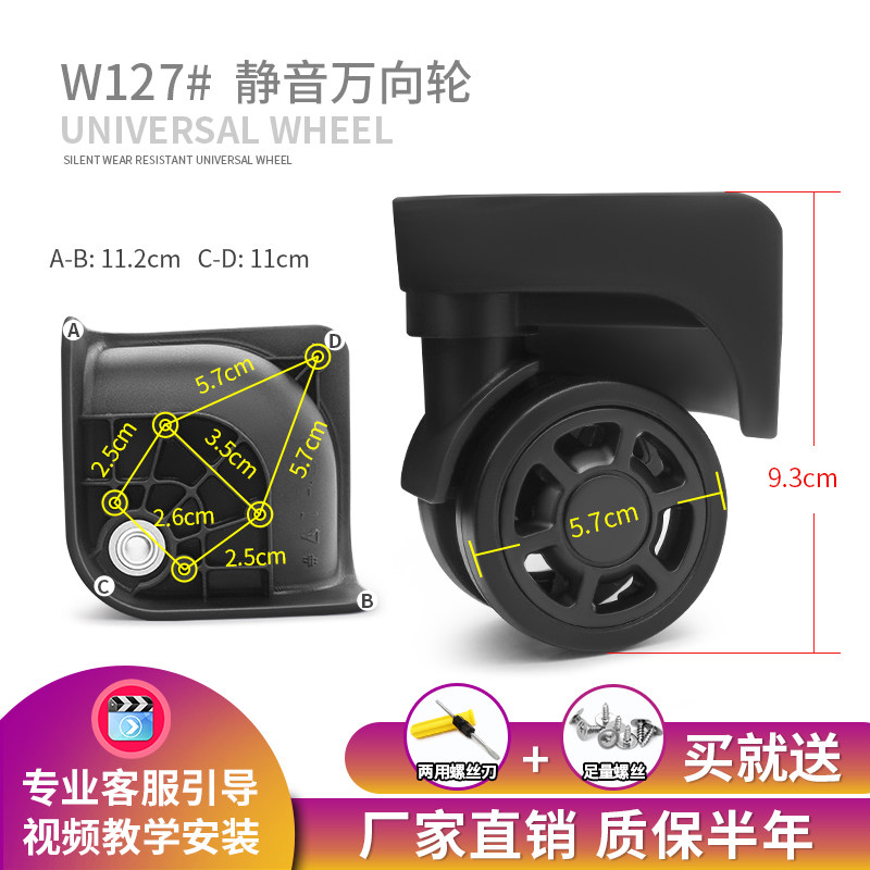 W127#ELLE行李箱替换拉杆箱万向轮配件耐磨旅行皮箱滑轮轱辘修理