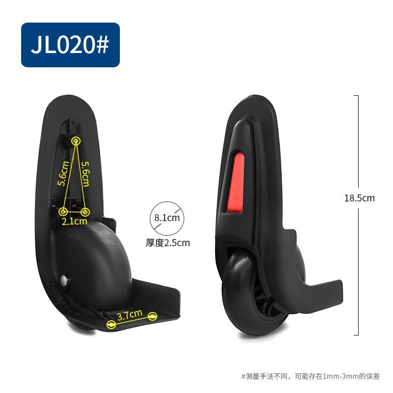 包邮 JL020#拉杆箱行李箱配件定向轮子旅行箱脚轮皮箱侧边轮维修