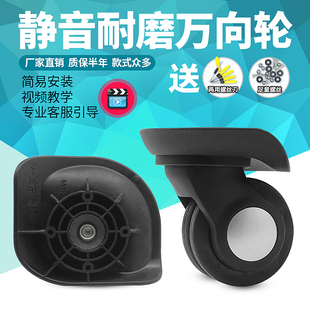 第九城拉杆箱行李箱轮子配件万向轮宏盛A-38轮子旅行箱LT60万向轮