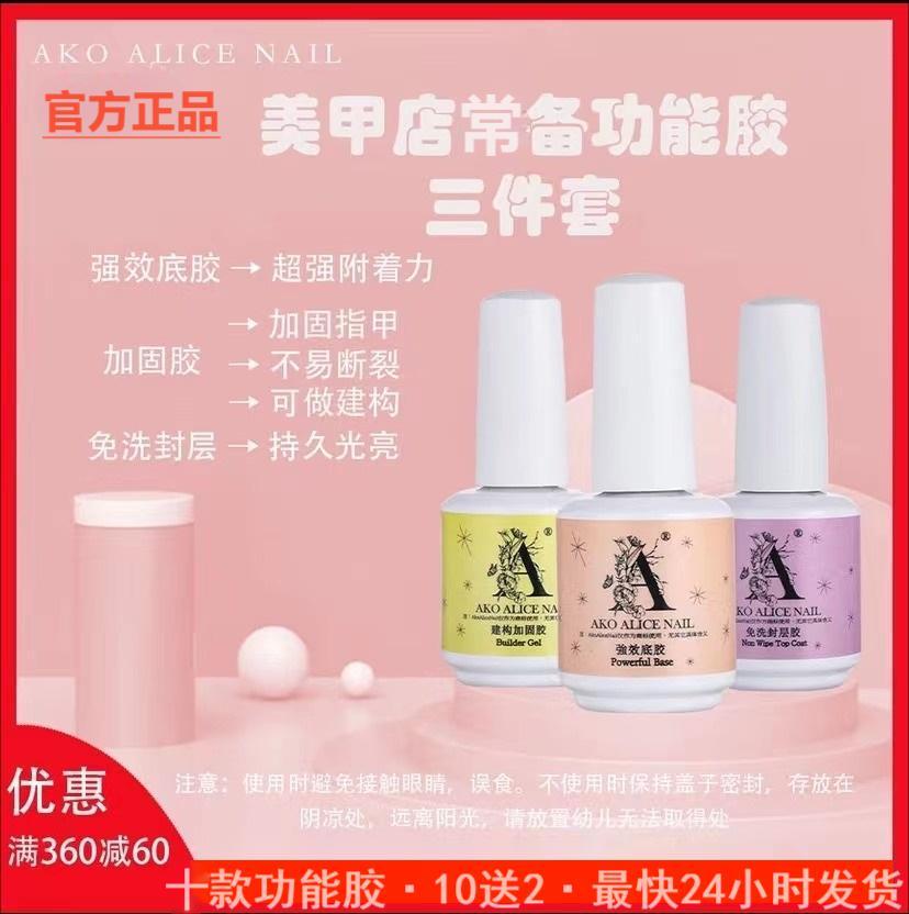 ako功能胶底胶建构加固胶封层