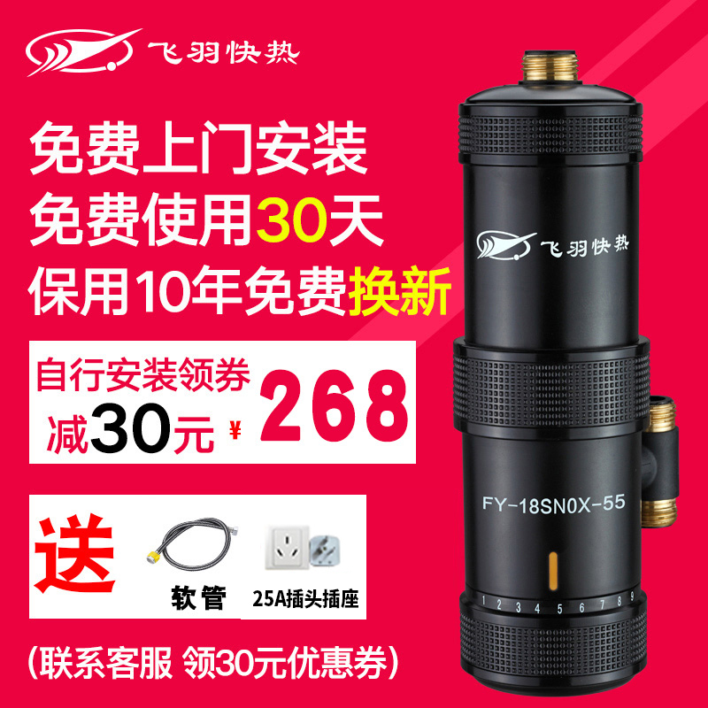 ·ÉÓð FY-18SNOX-55С³ø±¦¼´ÈÈʽ¼ÒÓĄ̃ϳø·¿±¦µçСÐÍËÙÈÈÈÈË®Æ÷
