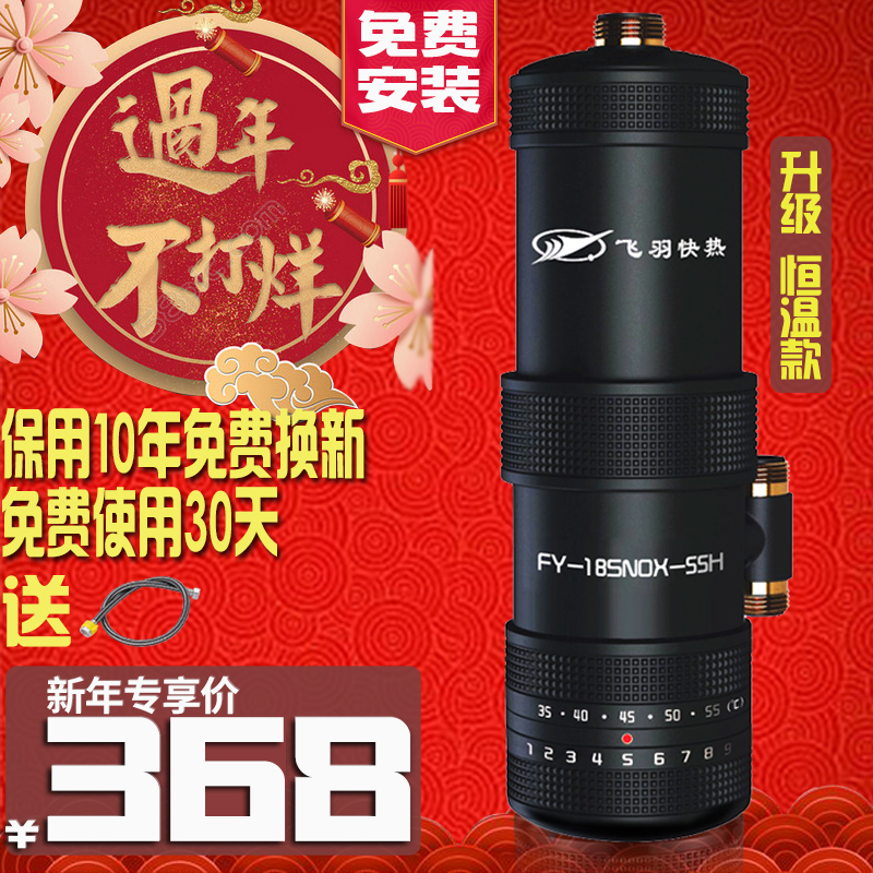·ÉÓð FY-18SNOX-55H¼´ÈÈʽµçÈÈË®ÁúÍ·ÁÜÔ¡³ø·¿Ð¡³ø±¦ÈÈË®±¦ÈÈË®Æ÷
