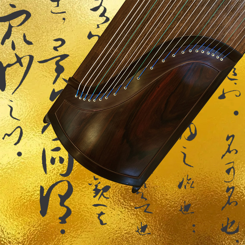敦煌古筝旗舰店正品高端演奏筝玫瑰檀专业级素面实木艺考学院成人