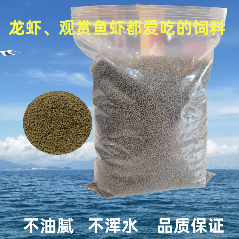 观赏鱼虾料沉水料水晶虾澳洲龙虾小龙虾饲料养殖专用粮500克包邮