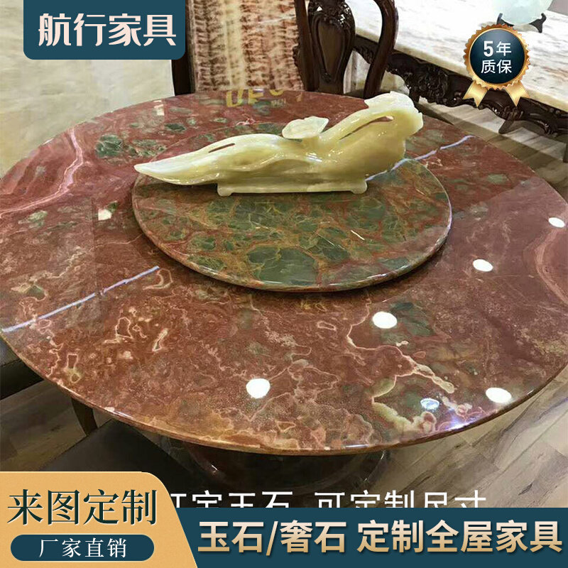 青玉红宝石天然大理石可定制圆台茶几电视柜桌面玉石餐桌