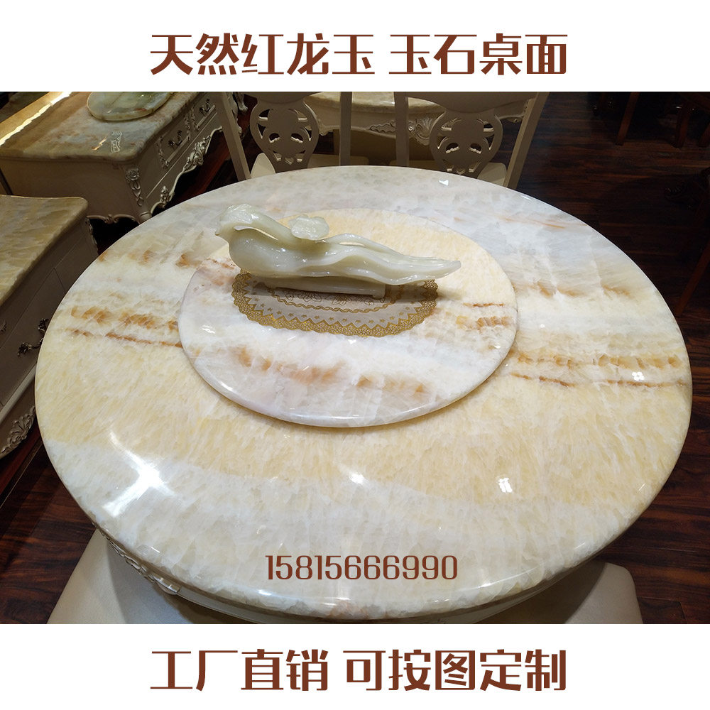 天然大理石红龙玉餐桌桌面茶几电视柜酒柜方形异形圆形桌面可定制