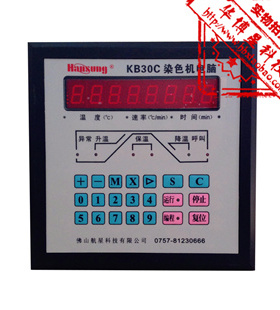 包邮染色设备KB30C印染厂打样机染色机控制电脑航星温度控制器染