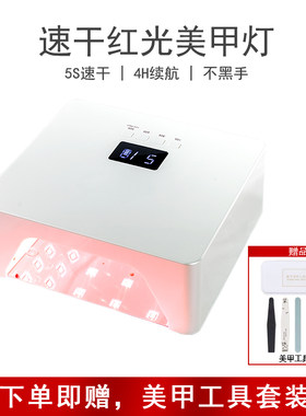 红光烤灯光疗速干美甲店专用