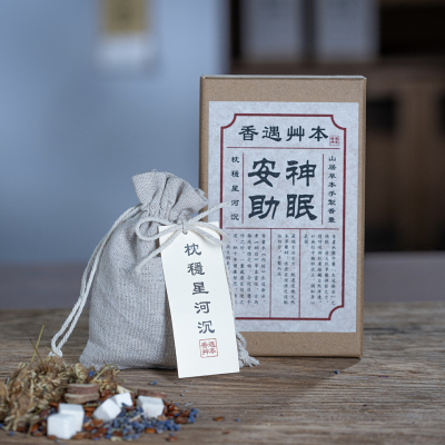 非遗手工定制中草药中医薰衣草安神助眠香囊布袋爱你同款睡眠香包