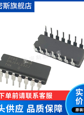 SNJ54LS32J  SNJ54LS32  CDIP-14 全新原装