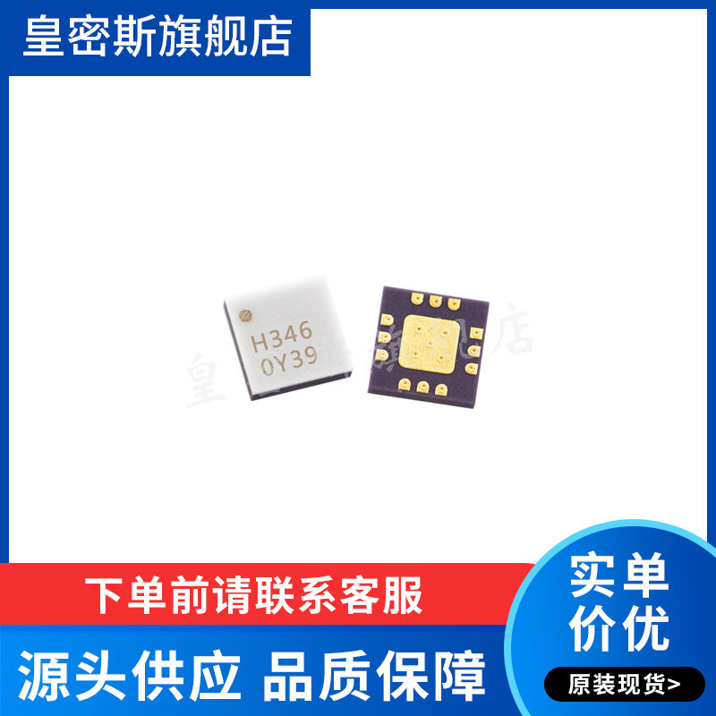 HMC346LC3BTR/ALC3BTR  HMC346LC3B/ALC3B 电压可变衰减器 进口
