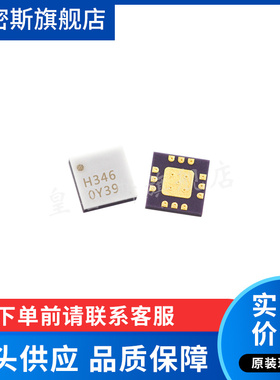 HMC346LC3BTR/ALC3BTR  HMC346LC3B/ALC3B 电压可变衰减器 进口