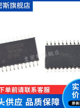 DS3232 DS3232N DS3232SN SSOP20 时钟/计时  全新原装