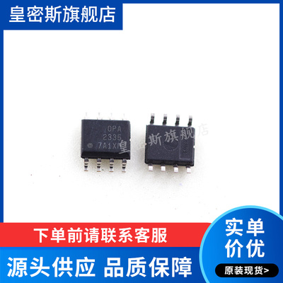OPA2335A OPA2335AID OPA2335AIDR SOP-8 全新原装
