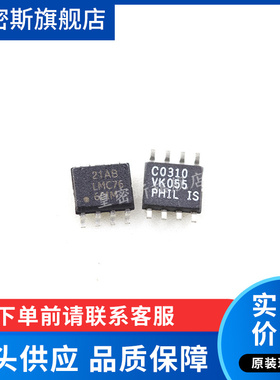 LMC7660IM LMC7660IMX SOP-8 全新原装