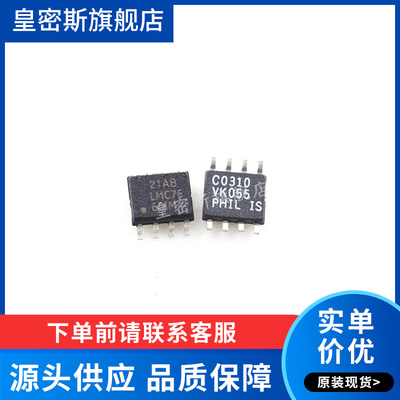 LMC7660IM LMC7660IMX SOP-8 全新原装