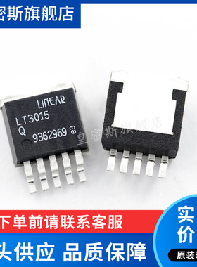 LT3015Q LT3015  TO263-5 全新原装