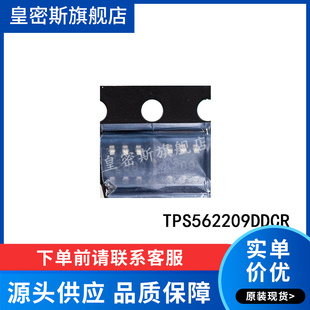 TPS562209DDCT TPS562209DDCR TPS562209 SOT23-6 稳压器全新原装