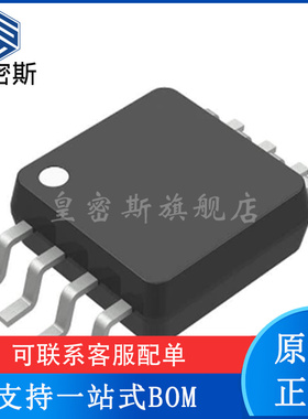 LMP8603MMX/NOPB 双向电流感应放大器 8-VSSOP 全新原装