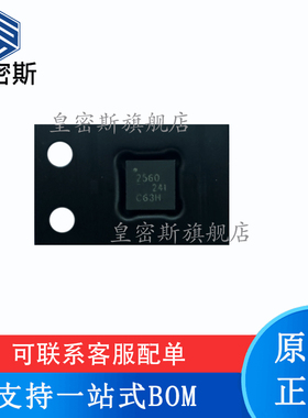 全新原装 TPS2560DRCR TPS2560DRCT VSON10 丝印：2560 电源开关