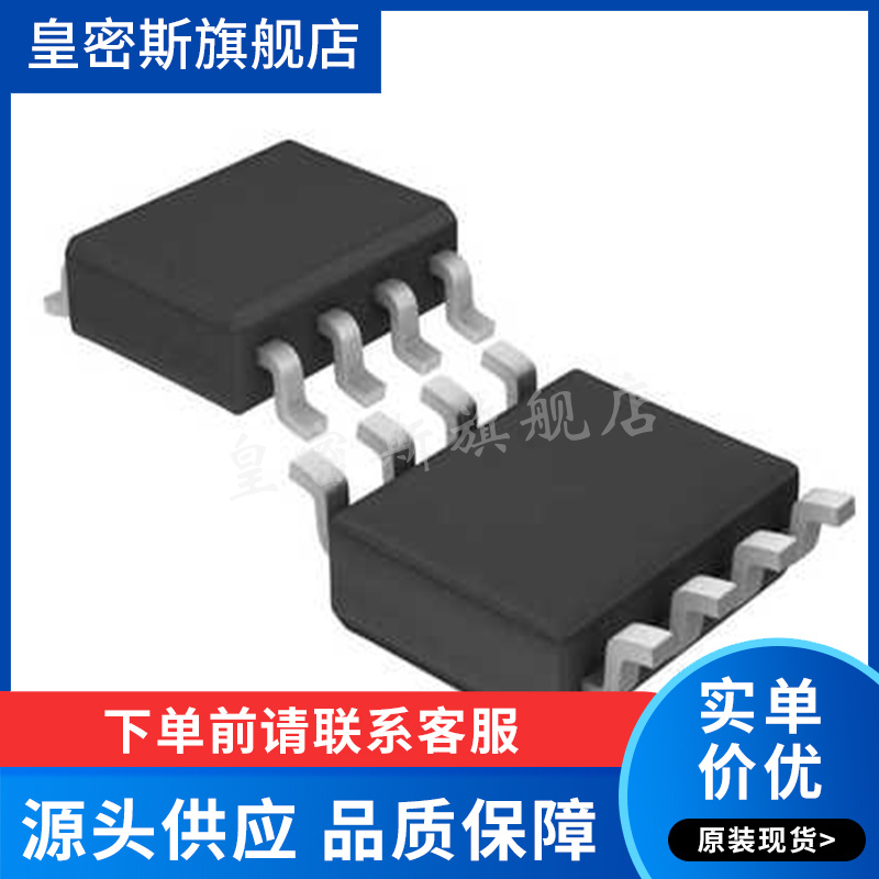 LT1792 LT179IS8/CS8  贴片SOP8集成电路（IC）全新原装