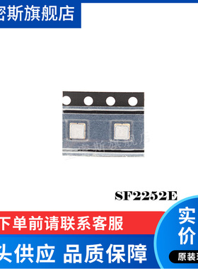 SF2252E  SF2252E SMD 全新原装