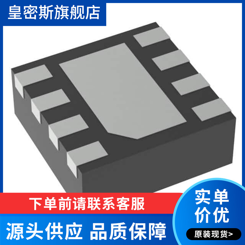 OPA858IDSGR通用 放大器 电路 8-WSON 全新原装