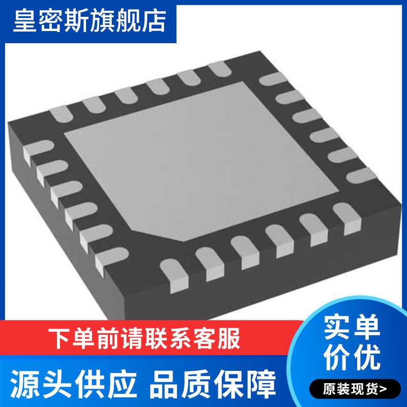 DRV8701PRGER 丝印8701P VQFN-24 电机驱动器芯片  全新原装