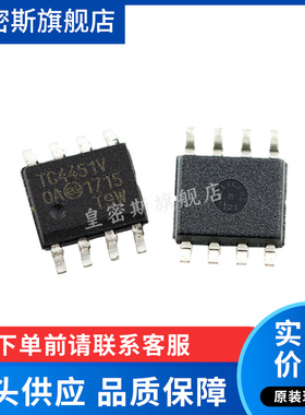TC4451VOA TC4451V SOP8  全新原装