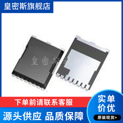 IPT012N06N PG-HSOF-8 场效应MOS管 IPT012N06NATMA1 全新原装