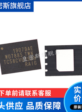 TC58CVG1S3HRAIG 58CVG1S3  WSON-8 全新原装