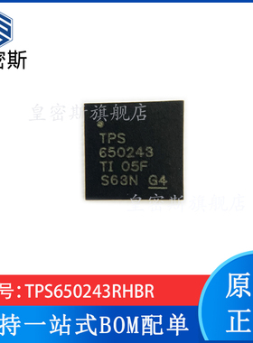 TPS650243RHBR TPS650243 VQFN32 降压稳压器芯片 全新原装