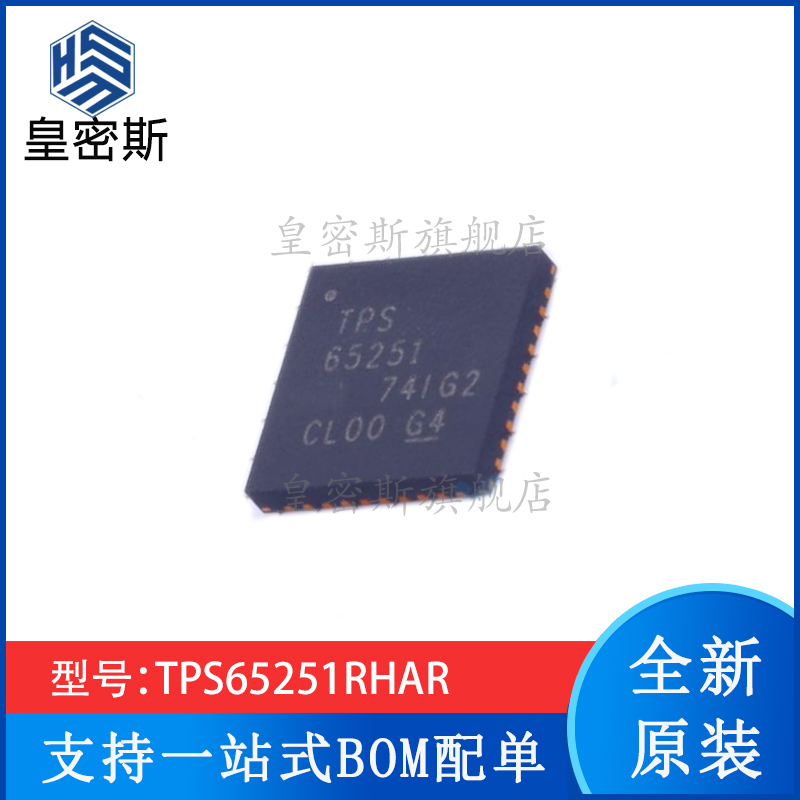 TPS65251RHAR TPS65251 VFQFN-40稳压器芯片 全新原装 可直拍