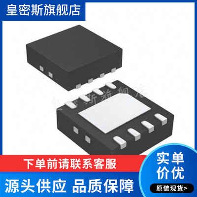 LTC2055HVIDD#PBF【IC OPAMP ZERO-DRIFT 2 CIRC 8DFN】全新原装