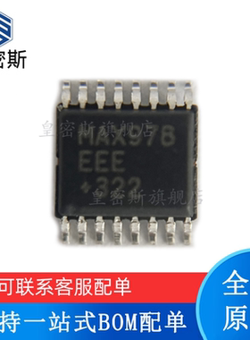 全新 MAX967 978 1239 1620 1640 1653 1684 6651 4382 8505EEE