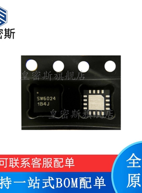 全新原装 RFSW6024TR13 丝印：SW6024 QFN-16 射频开关芯片 现货