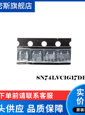 SN74LVC1G17DBVR SN74LVC1G17DBVT SOT-23-5  全新原装 (50个)