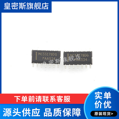 MC33179DR2G 贴片SOP-14 运算放大器 全新原装