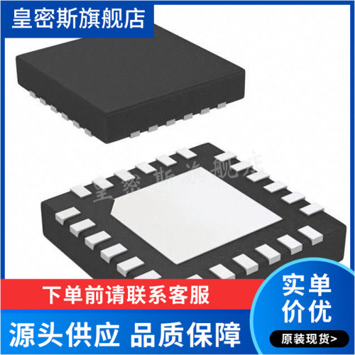 NAU8814 NAU8814YG QFN24 NUVOTON 音频编芯片 全新原装