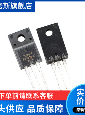 BUX85F BUX85 TO-220F MOS场效应管 全新原装