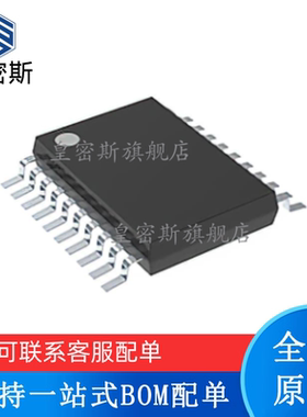 皇密斯 SN74LVC240APWR 丝印：LC240A TSSOP-20 驱动器 全新原装