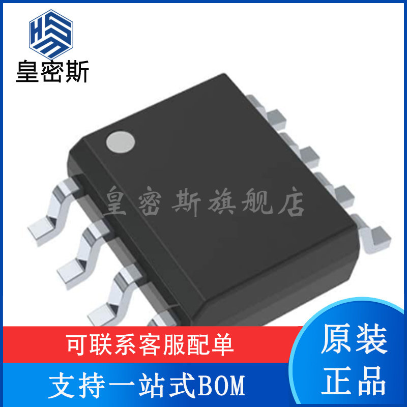 LMV342IDR LMV342ID 丝印MV342I 运算放大器 封装SOP8 全新原装