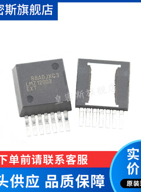 LMZ12003TZ-ADJ LMZ12003TZ-ADJ/NOPB TO263 全新原装