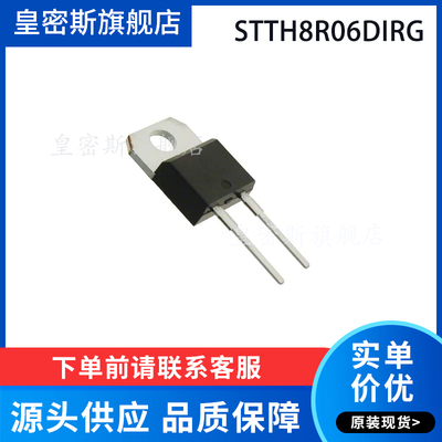 超快恢复二极管全新原装