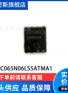 BSC065N06LS5ATMA1（MOSFET N-CHANNEL 60V 64A 8TDSON）全新原装