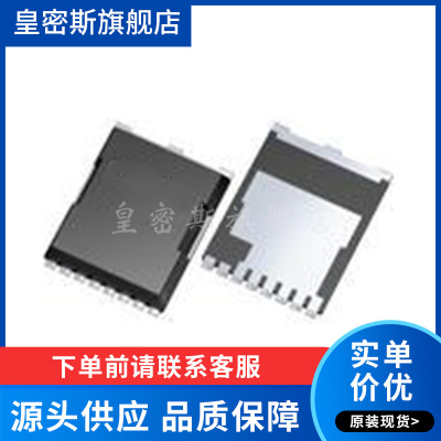 IPT012N08N5 012N08N5 80V400A 贴片 大电流MOS场效应管 全新原装