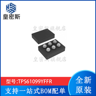 TPS61099 TPS61099YFFR UFBGA-6 稳压器芯片 原装正品 现货