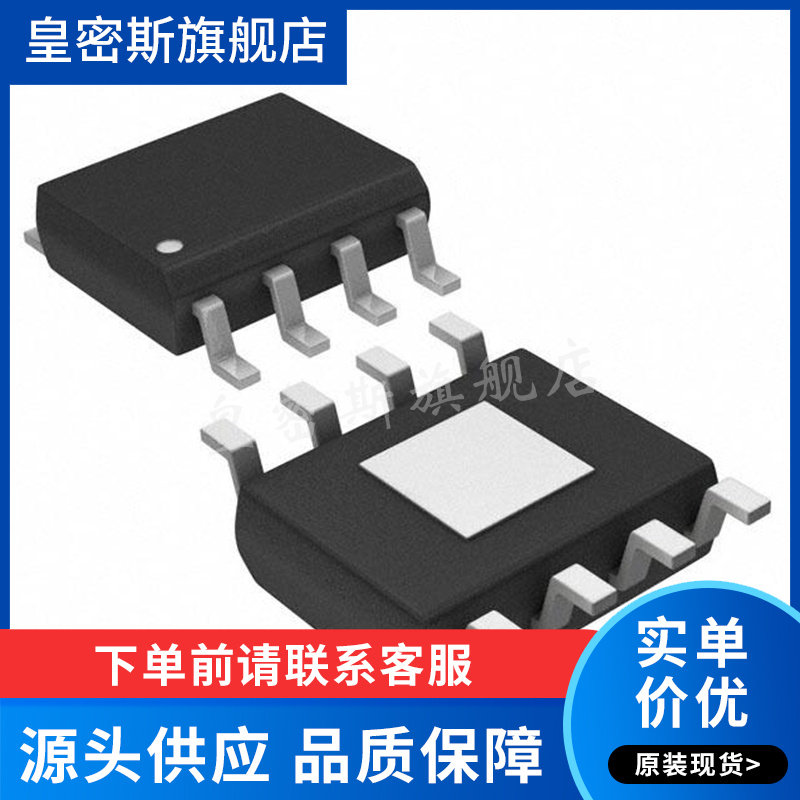 AD8045ARDZ-REEL7 IC OPAMP VFB 1GHZ 8SOIC 全新原装 - 实物图
