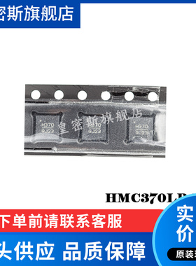 HMC370LP4E HMC370LP4 QFN-24 全新原装